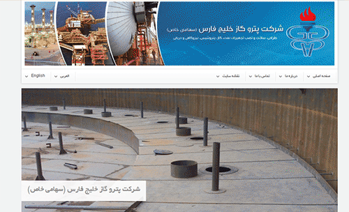 طراحی سایت شرکت خلیج