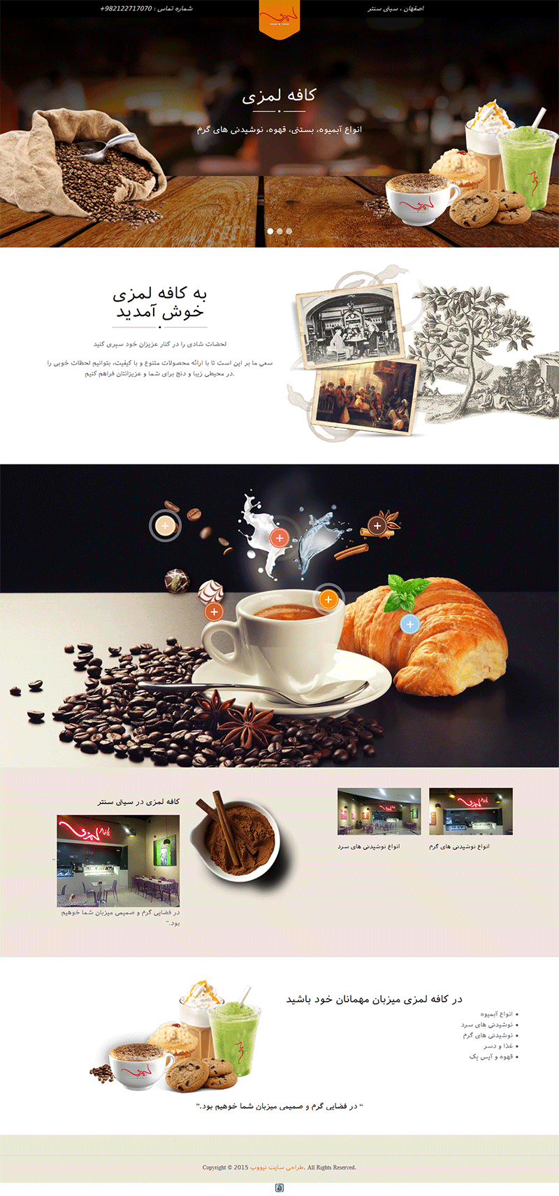  طراحی سایت کافه لمزی