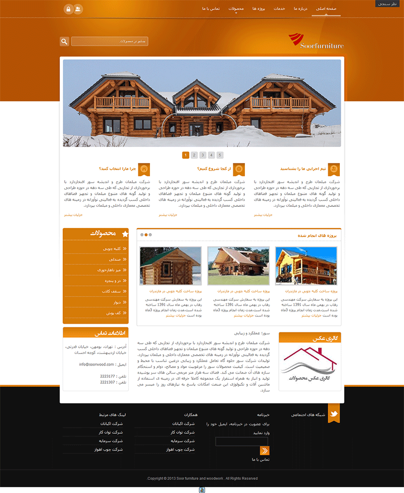  طراحی وب سایت سوروود برای فروش خانه چوبی