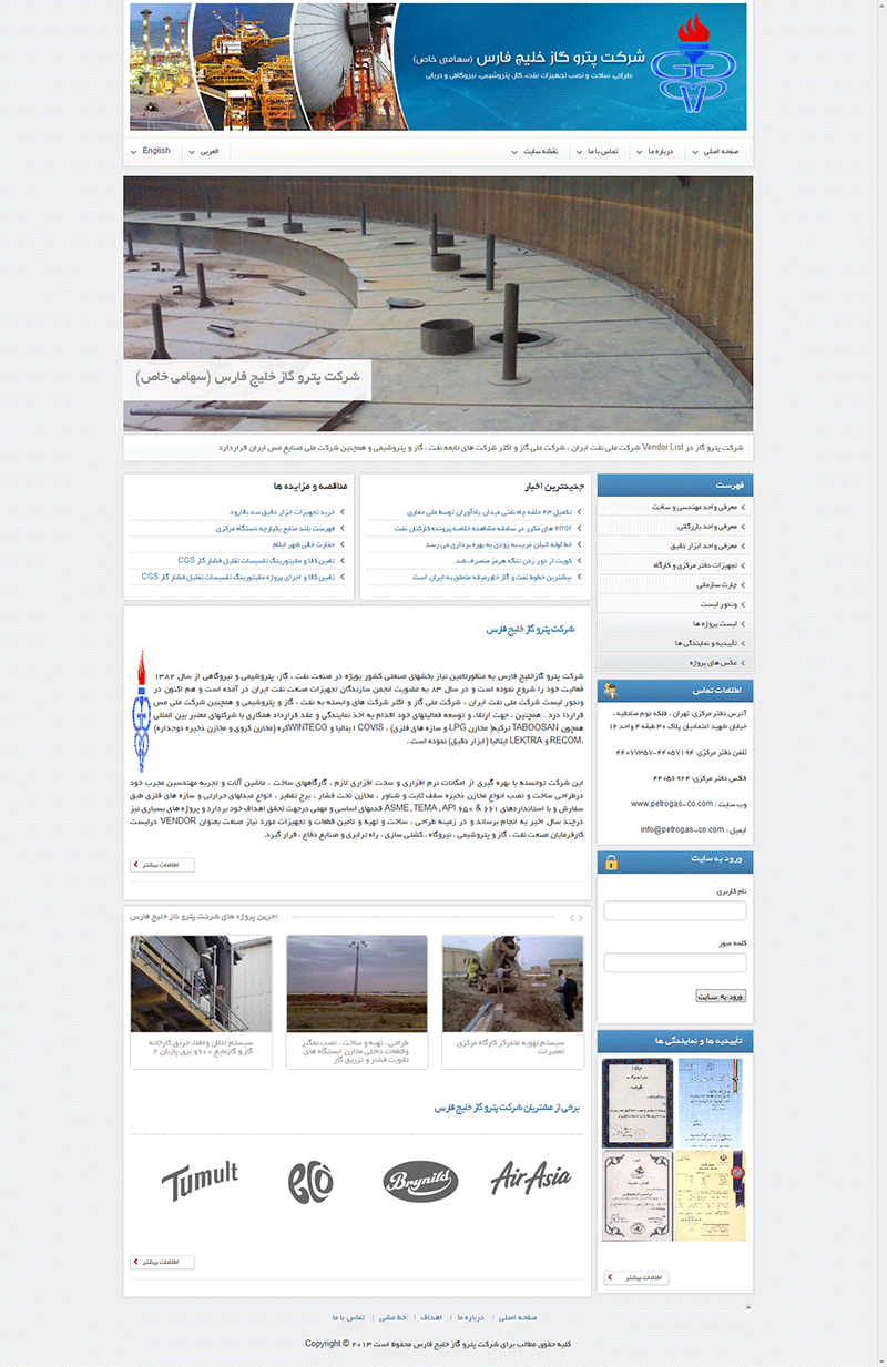  طراحی سایت شرکت خلیج