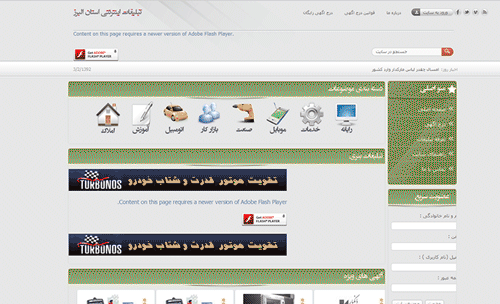بزرگترین سایت تبلیغات و درج آگهی استان البرز