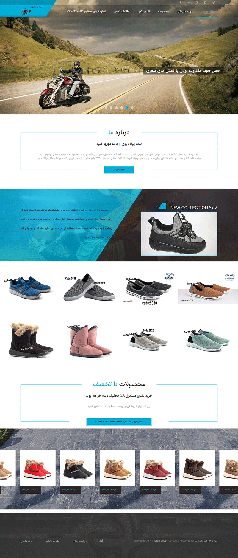 طراحی سایت کفش سفری