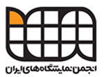 انجمن نمایشگاه های ایران
