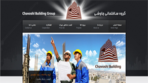 طراحی وب سایت گروه ساختمانی چاوشی