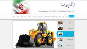 طراحی سایت شرکت ایران راه ساز
