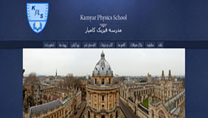 طراحی وب سایت مدرسه فیزیک کامیار