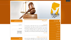 طراحی سایت دفتر وکالت وکیل الرعایا 