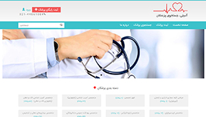 وب سایت پزشک یاب