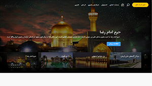 وبلاگ گردشگری ایران